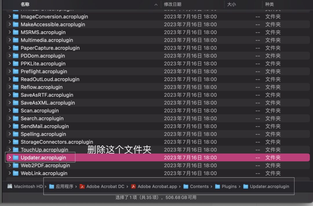 图片[1] - 「📚PDF编辑软件」Acrobat Pro DC 2023 v2023.003.20244 中文版 - macGF