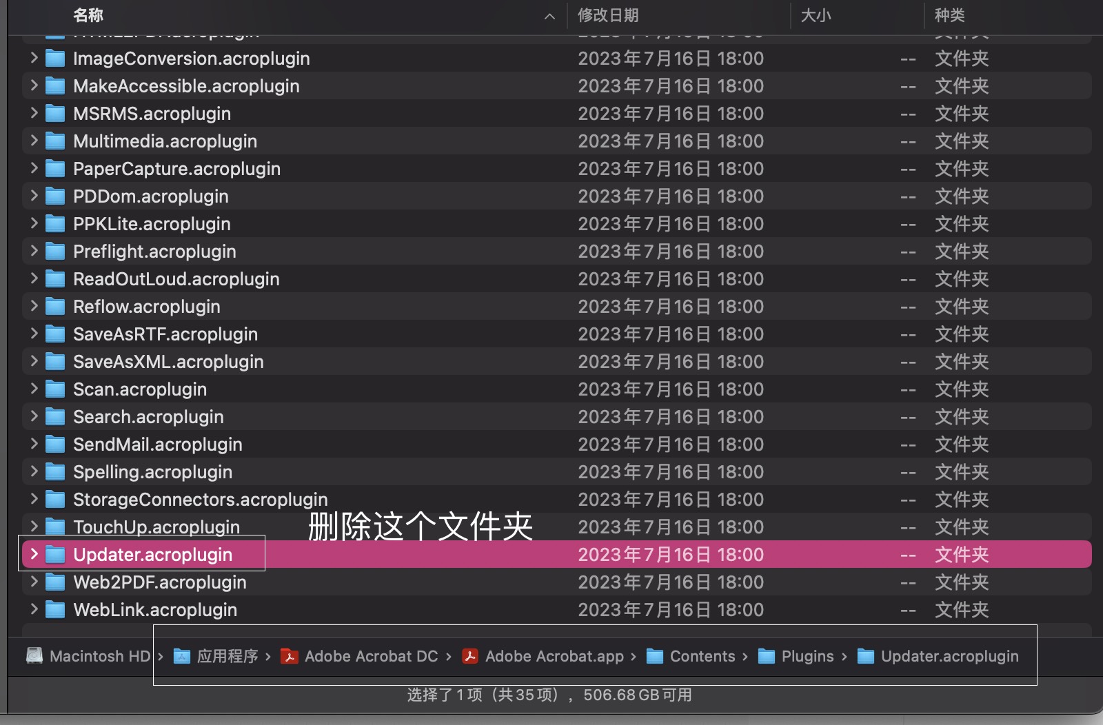 图片[1] - 「📚PDF编辑软件」Acrobat Pro DC 2023 v2023.003.20244 中文版 - macGF
