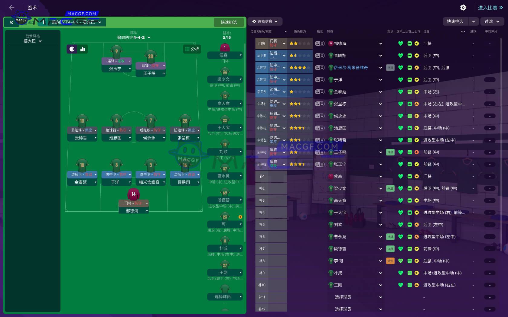 图片[4] - 「足球经理2023Steam版」 Football Manager 2023 v23.5.0 Steam版 - macGF