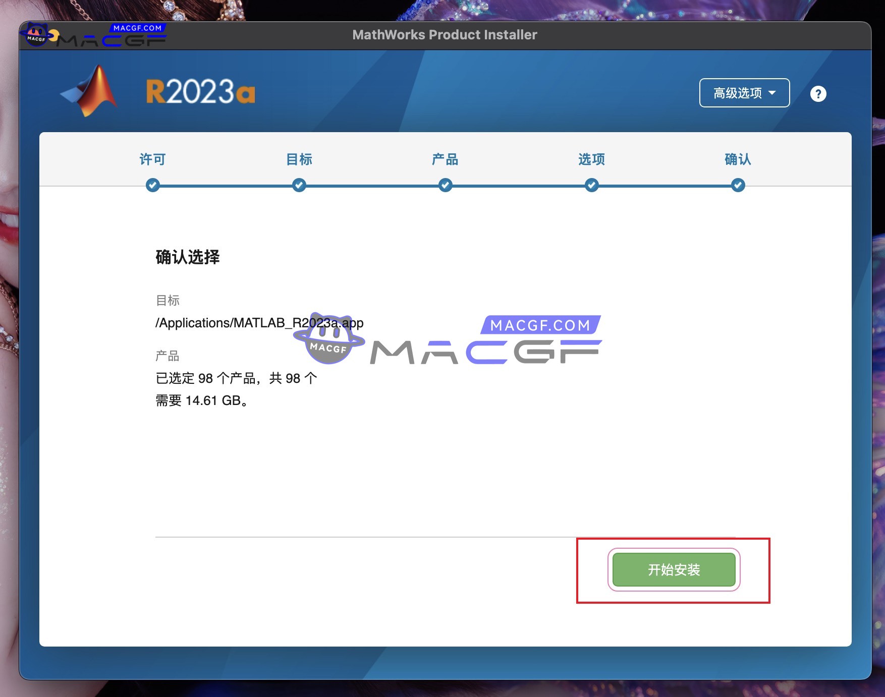 图片[7] - 「商业数学软件」MATLAB R2023a v9.14.0 (2206163) 中文版【附安装教程】 - macGF
