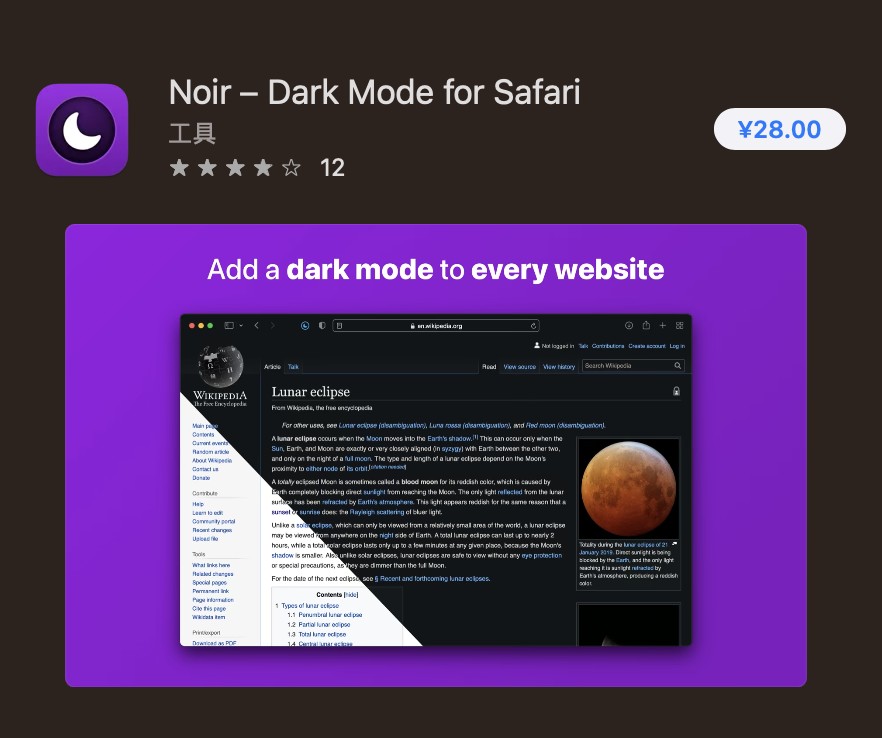 求Safari noir插件 - 需求板块圈子 - 圈子板块 - macGF