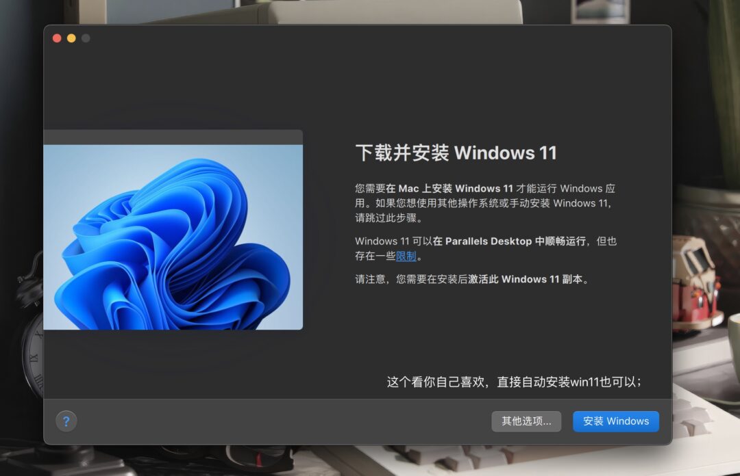 图片[2] - 「最强PD虚拟机」Parallels Desktop 19 v19.0.0 一键激活版【无需关闭Sip】 - macGF