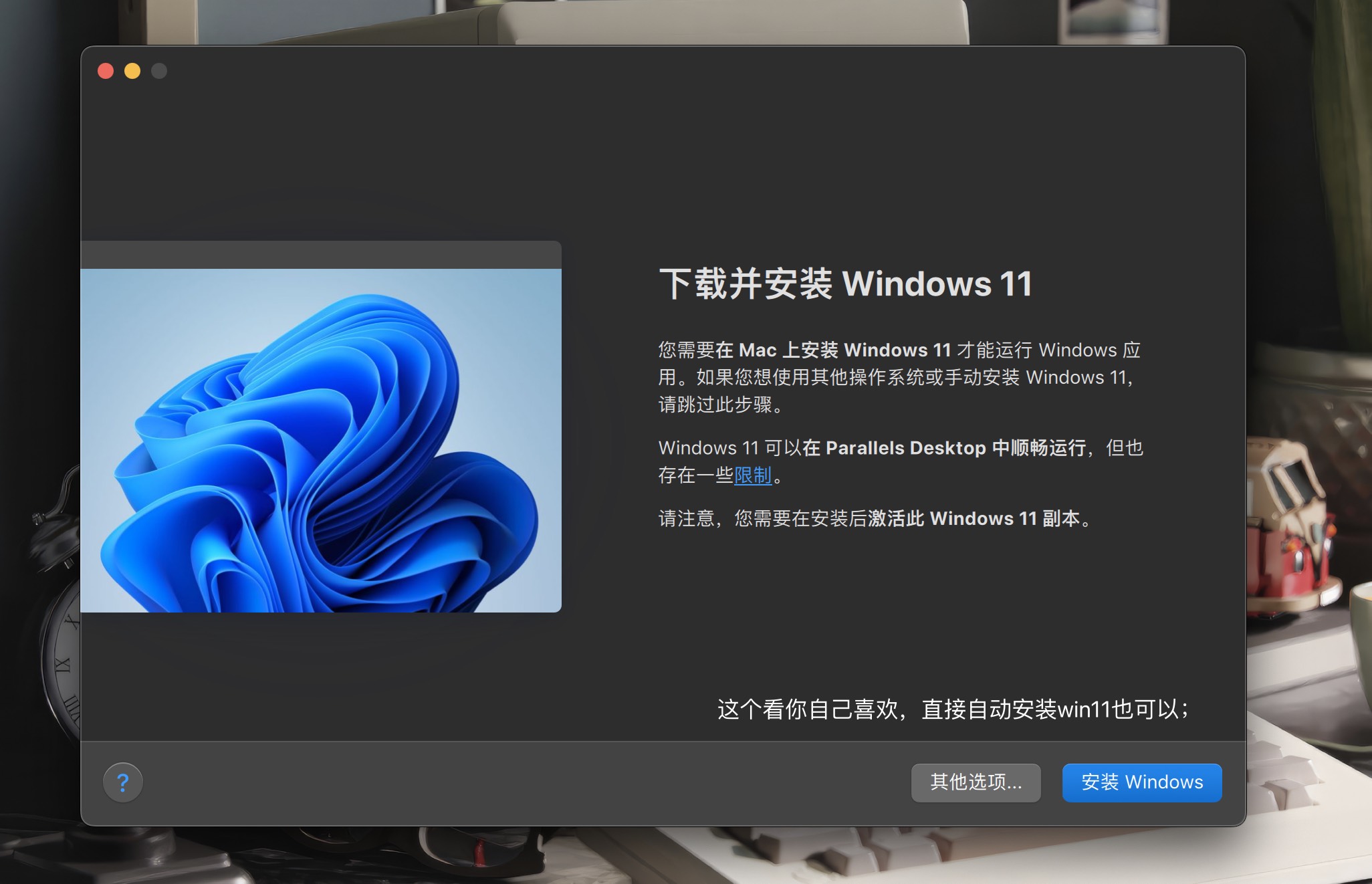 图片[2] - 「最强PD虚拟机」Parallels Desktop 19 v19.0.0 一键激活版【无需关闭Sip】 - macGF