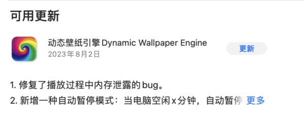 求更新动态壁纸引擎 - macGF