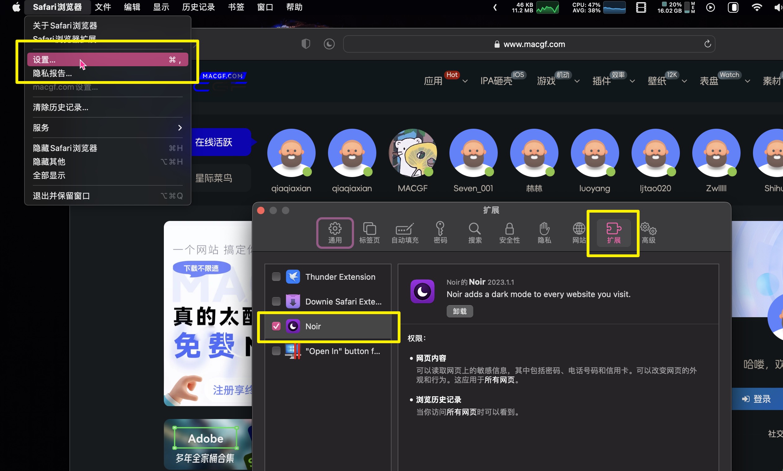 图片[1] - 「Safari浏览页面黑暗模式扩展程序」Noir – Dark Mode for Safari v2023.1.1 激活版 - macGF