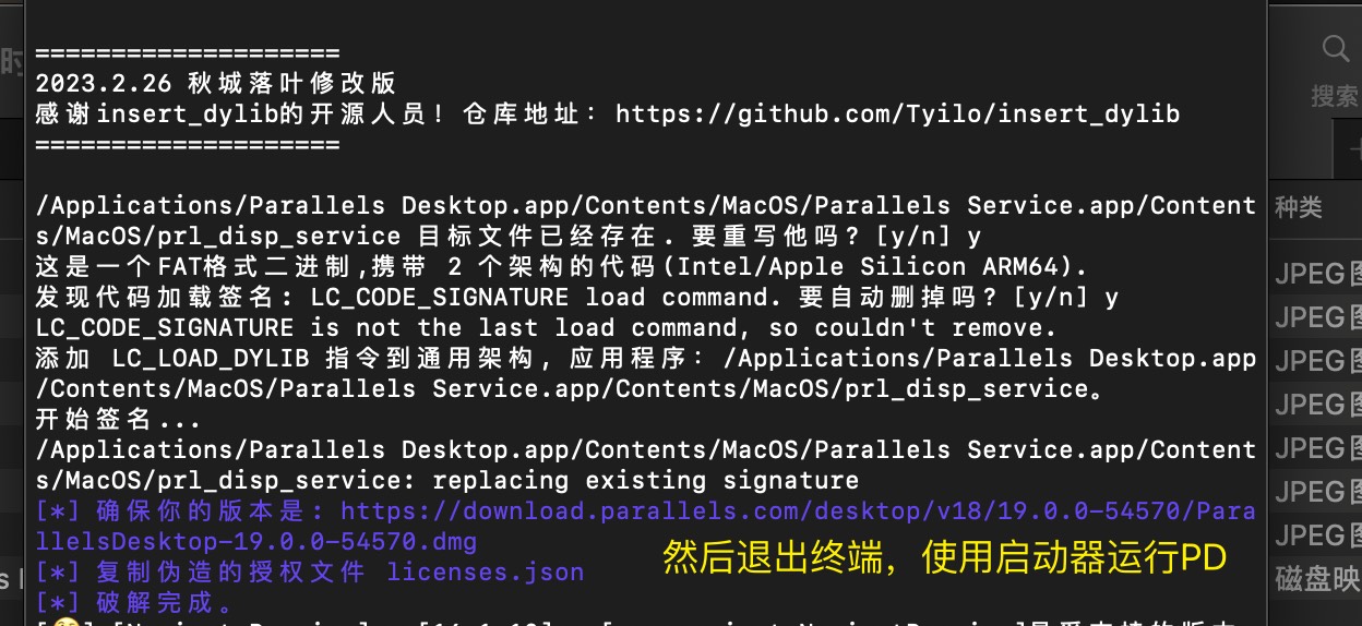 图片[8] - 「最强PD虚拟机」Parallels Desktop 19 v19.0.0 一键激活版【无需关闭Sip】 - macGF