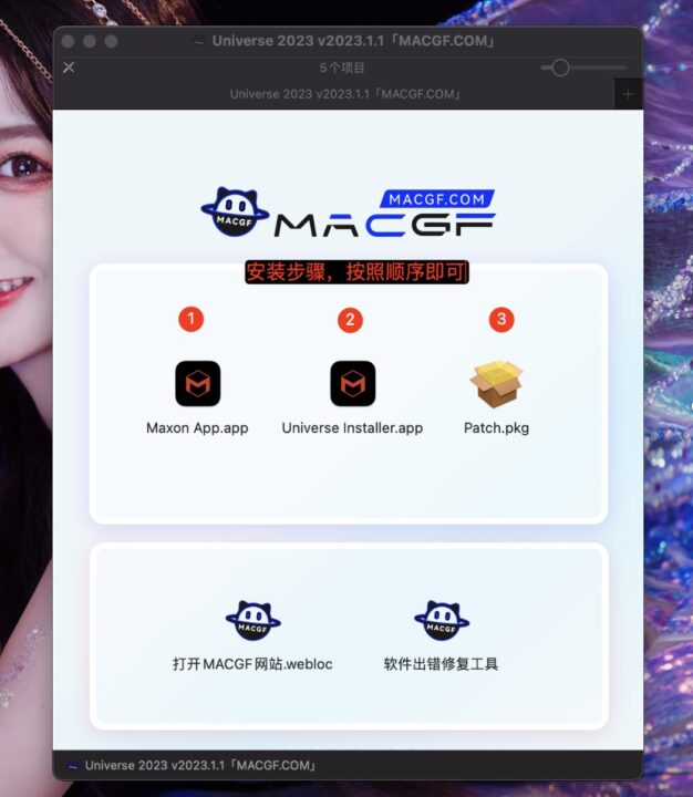 图片[1] - 「红巨人超强宇宙特效套装插件」Universe 2023 v2023.1.1 激活版 - macGF