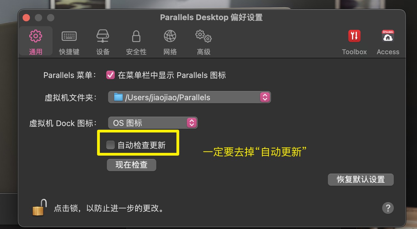 图片[10] - 「最强PD虚拟机」Parallels Desktop 19 v19.0.0 一键激活版【无需关闭Sip】 - macGF