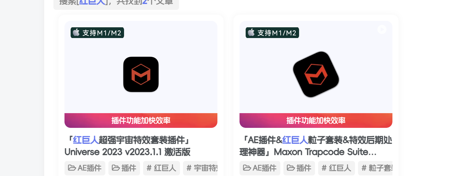 更新更新红巨人 - macGF