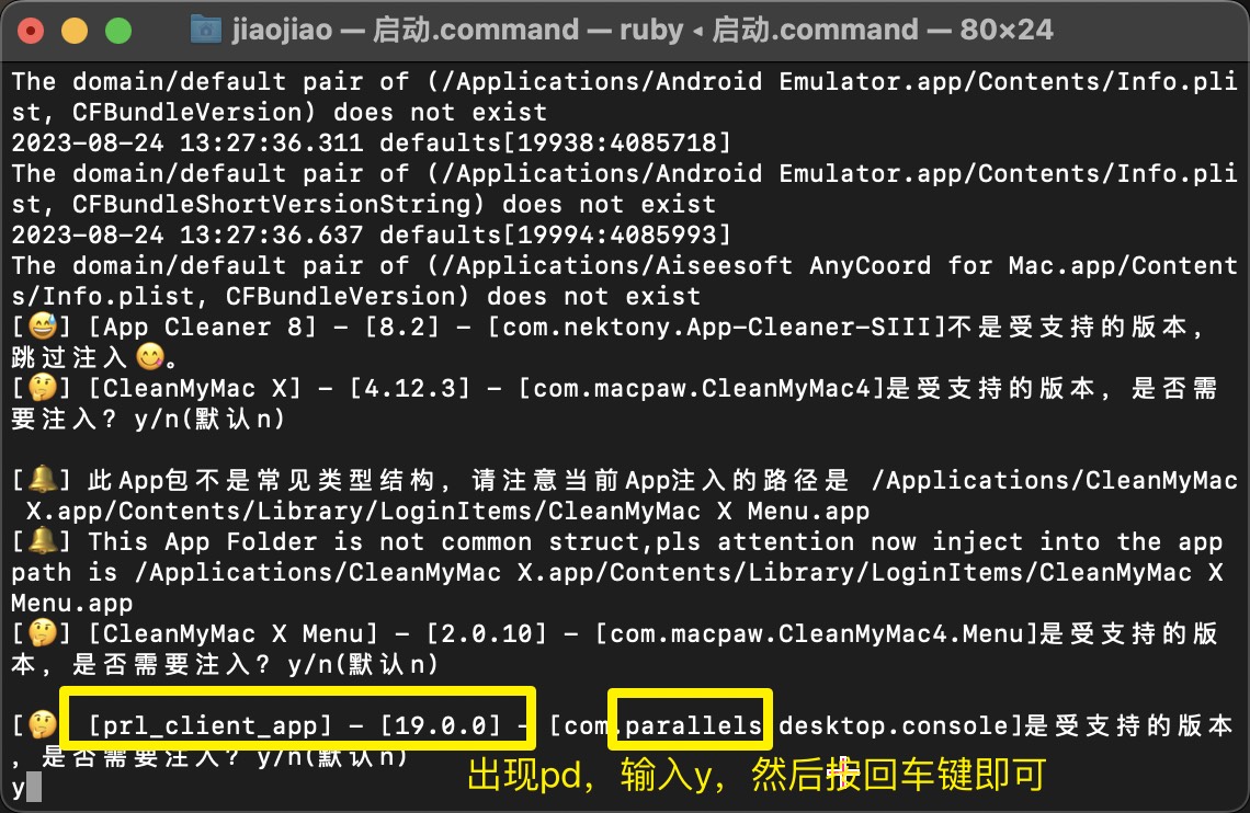 图片[7] - 「最强PD虚拟机」Parallels Desktop 19 v19.0.0 一键激活版【无需关闭Sip】 - macGF