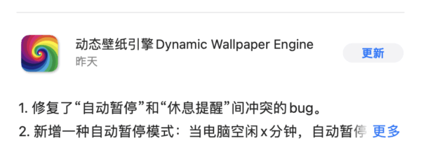 求更新动态壁纸 - macGF