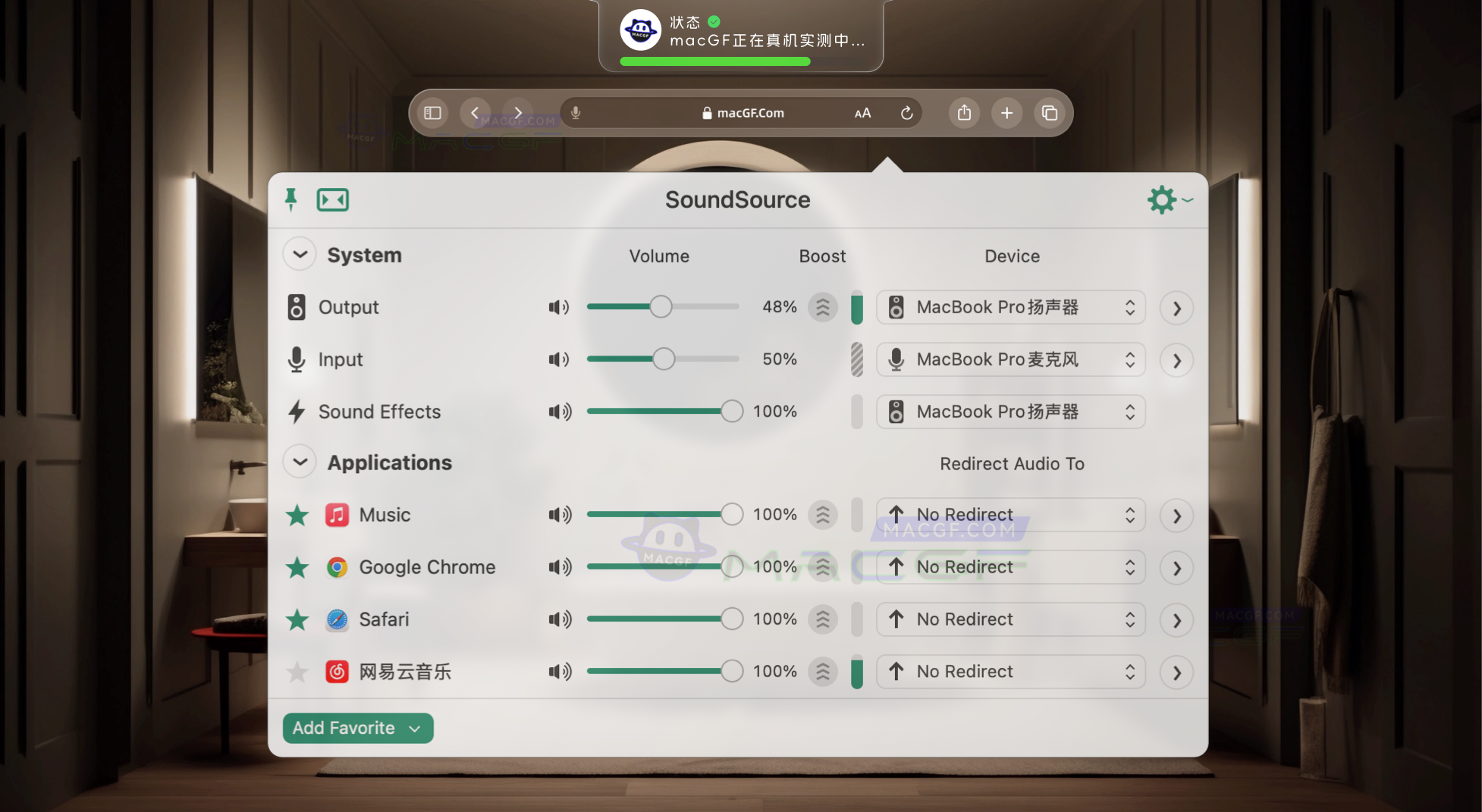 「🎵菜单栏音源控制工具」SoundSource v5.8.0 激活版