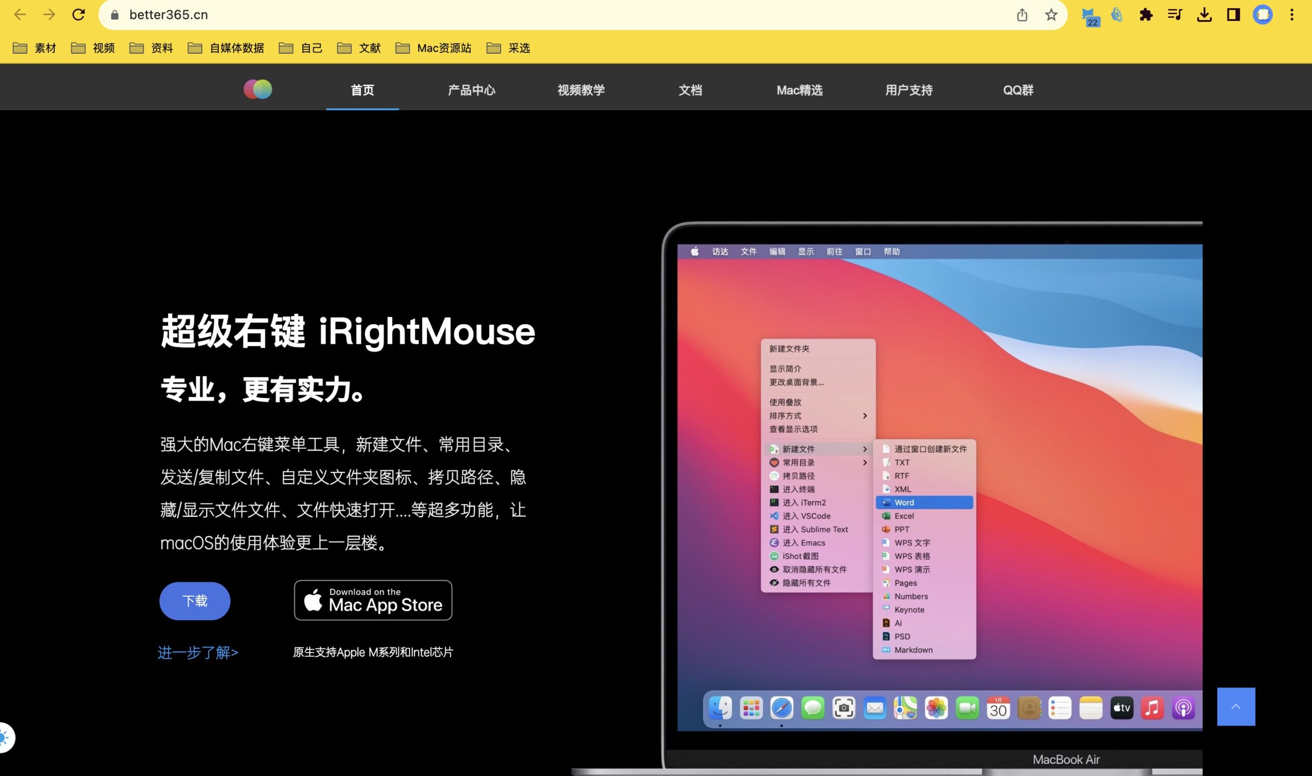 macGF官网 - 精品Mac软件免费下载网站_Mac软件免费下载站