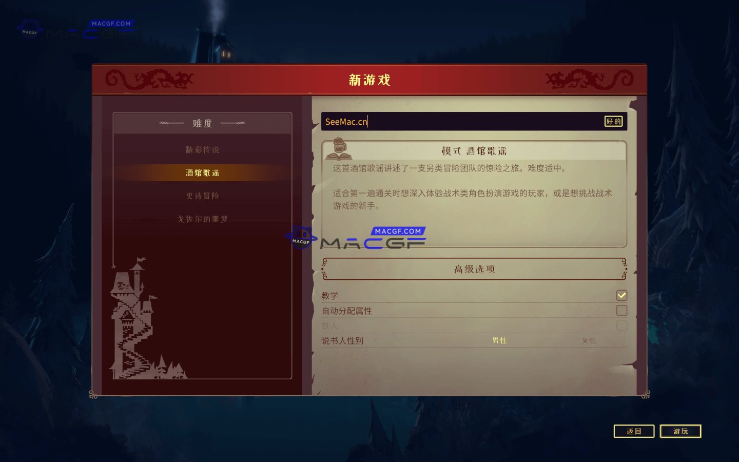 图片[4] - 「纳赫鲁博王国地下城：混沌护符」The Dungeon Of Naheulbeuk: The Amulet Of Chaos v1.5 589 47857 中文原生版 - macGF