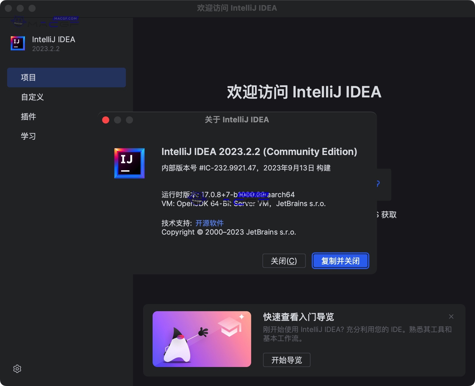 图片[1] - 「Java语言开发集成环境」IntelliJ IDEA CE 2023 v2023.2.2 中文激活版 - macGF