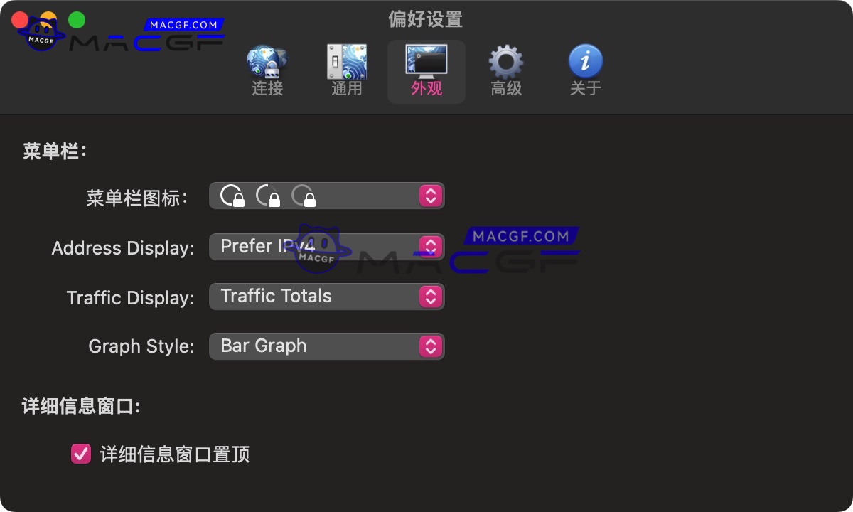 图片[4] - 「高级Open链接处理工具」Viscosity v1.10.3 中文永久激活版 - macGF