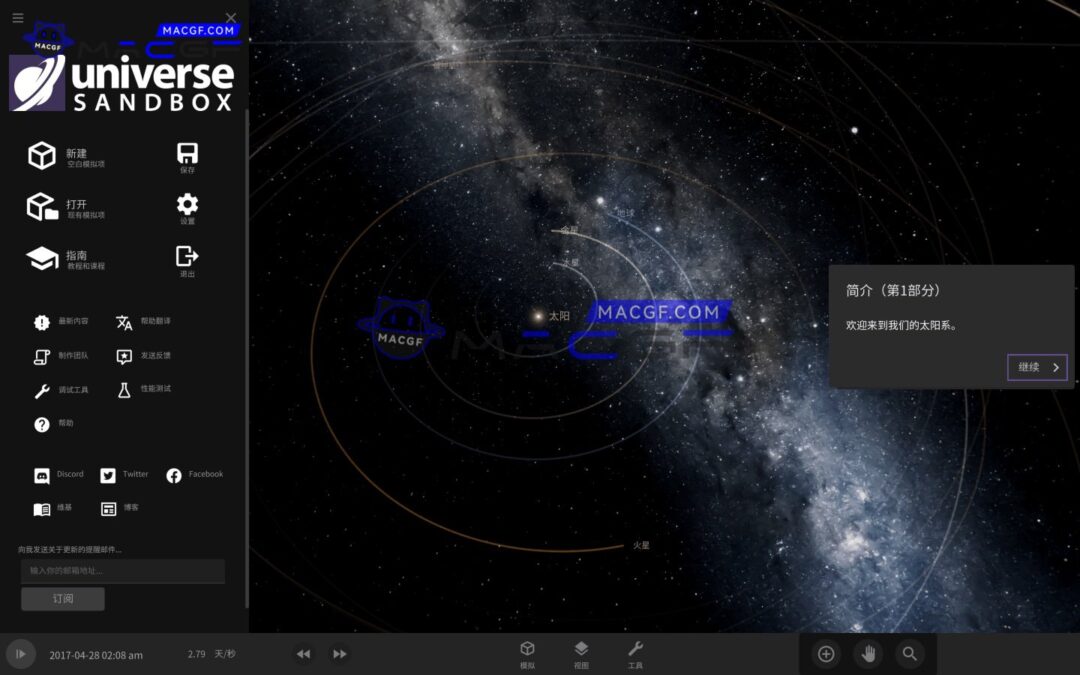 图片[2] - 「宇宙沙盘」Universe Sandbox v33.0.0 中文原生版 - macGF