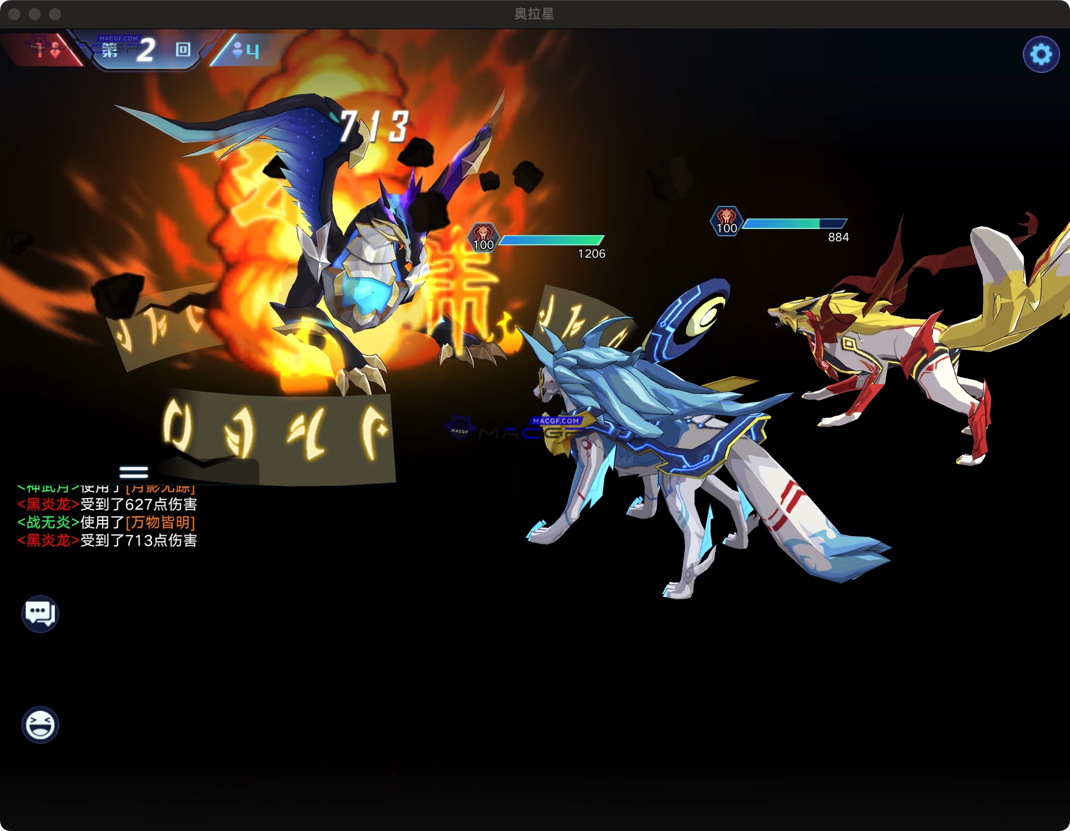 图片[4] - 「iOS手游砸壳」奥拉星 v1.0.151 3D宠物养成对战手游 - macGF