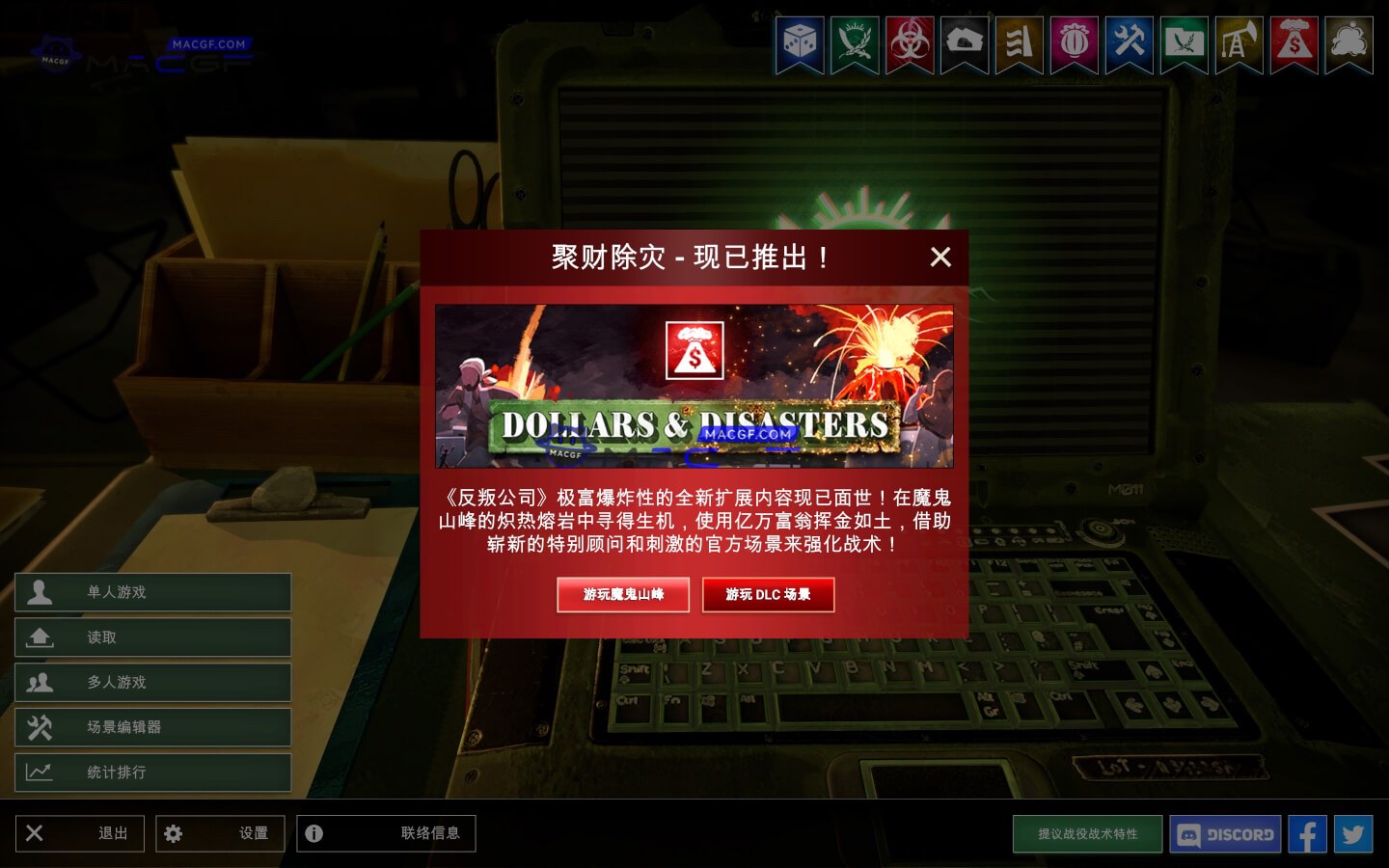 图片[2] - 「反叛公司：局势升级」Rebel Inc: Escalation v1.4.0.10 中文原生版【含DLC沙海秘事｜聚财除灾】 - macGF