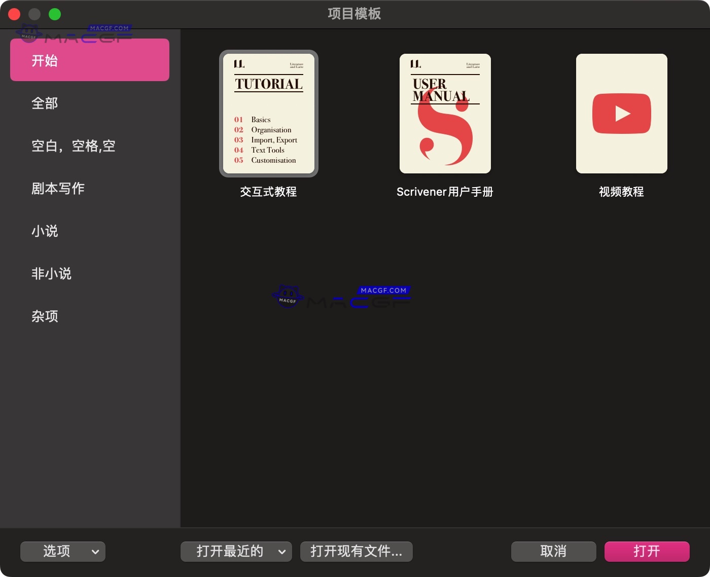 图片[4] - 「文学创作｜学术创作者软件」Scrivener v3.3.1(15588) 中文激活版 - macGF