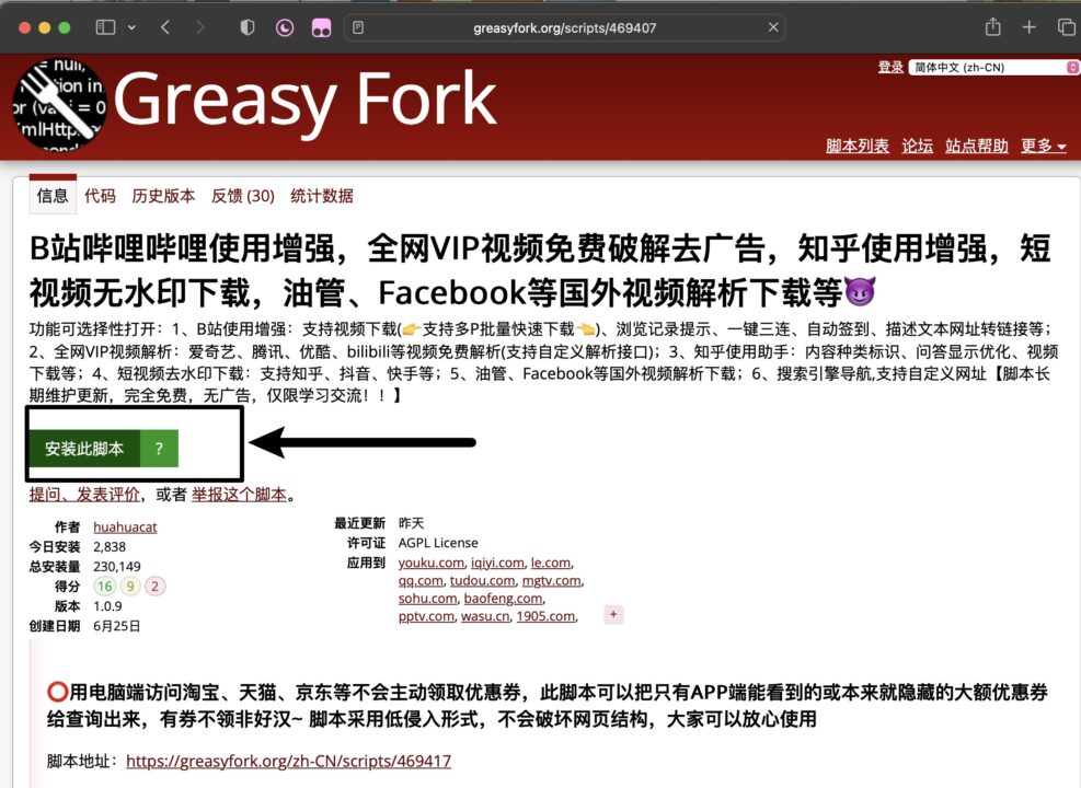 图片[5] - 「篡改猴&油猴｜Safari浏览器扩展插件」Tampermonkey v4.20.6184 - macGF