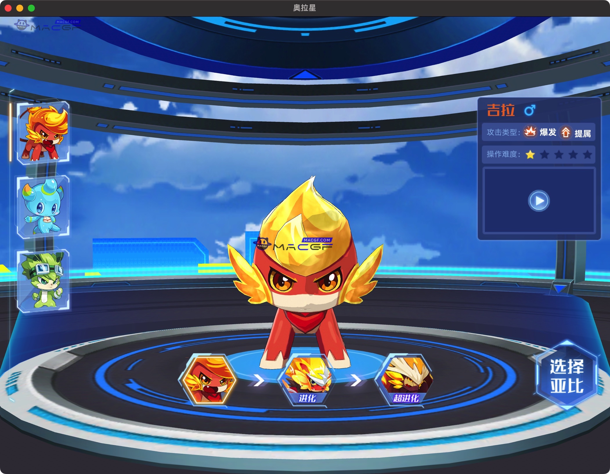 图片[3] - 「iOS手游砸壳」奥拉星 v1.0.151 3D宠物养成对战手游 - macGF