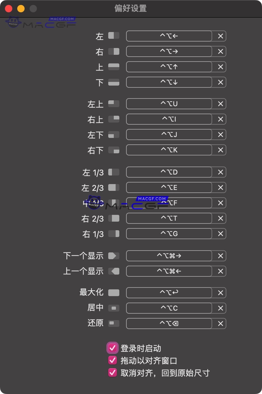 图片[3] - 「窗口布局管理｜窗口分屏对齐」Magnet v2.12.0 中文激活版 - macGF