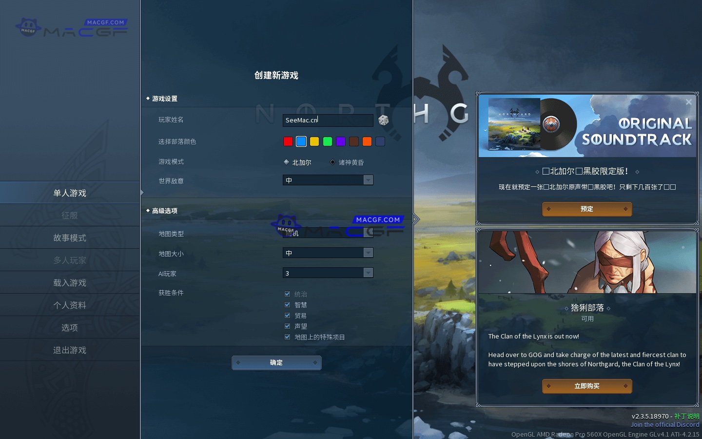 图片[3] - 「北境之地」Northgard v3.2.8.34322 中文原生版【附DLC】 - macGF