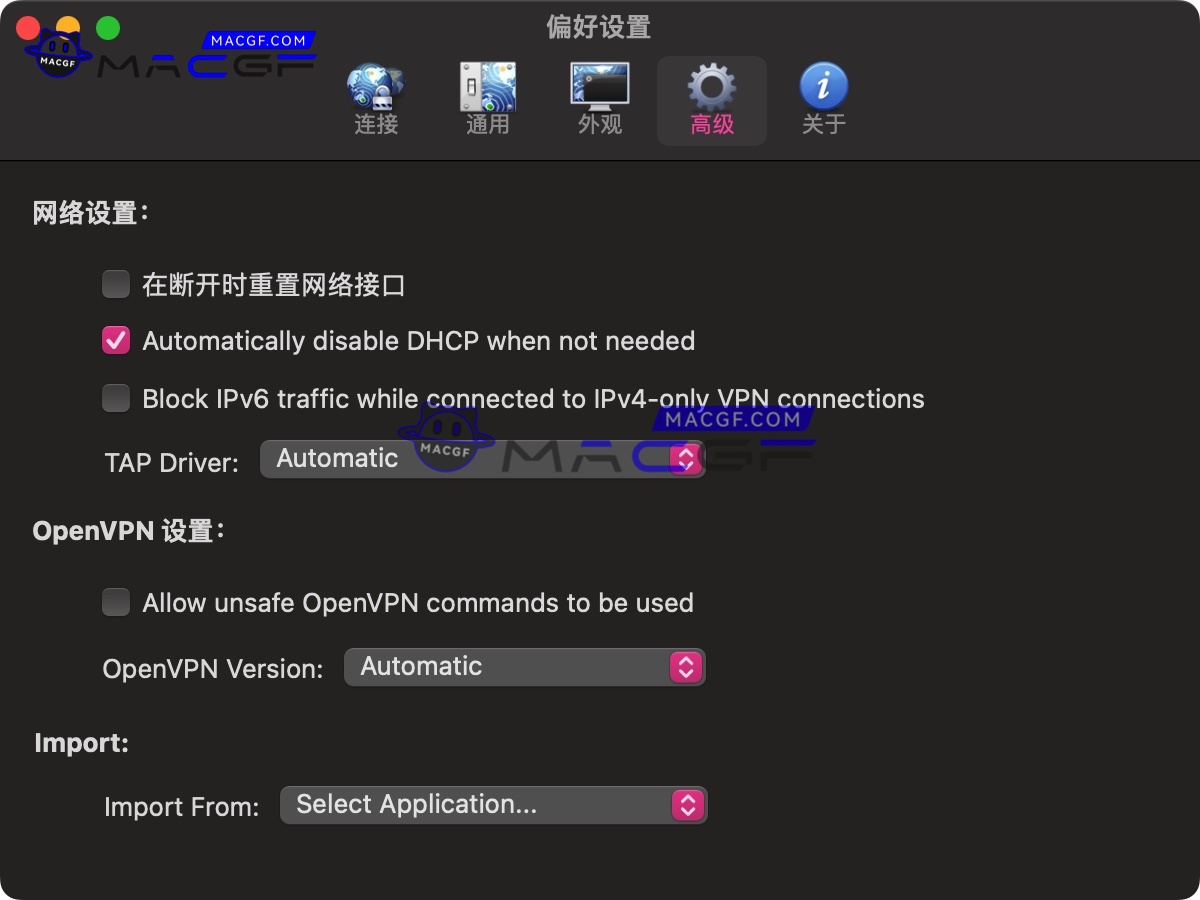 图片[3] - 「高级Open链接处理工具」Viscosity v1.10.3 中文永久激活版 - macGF
