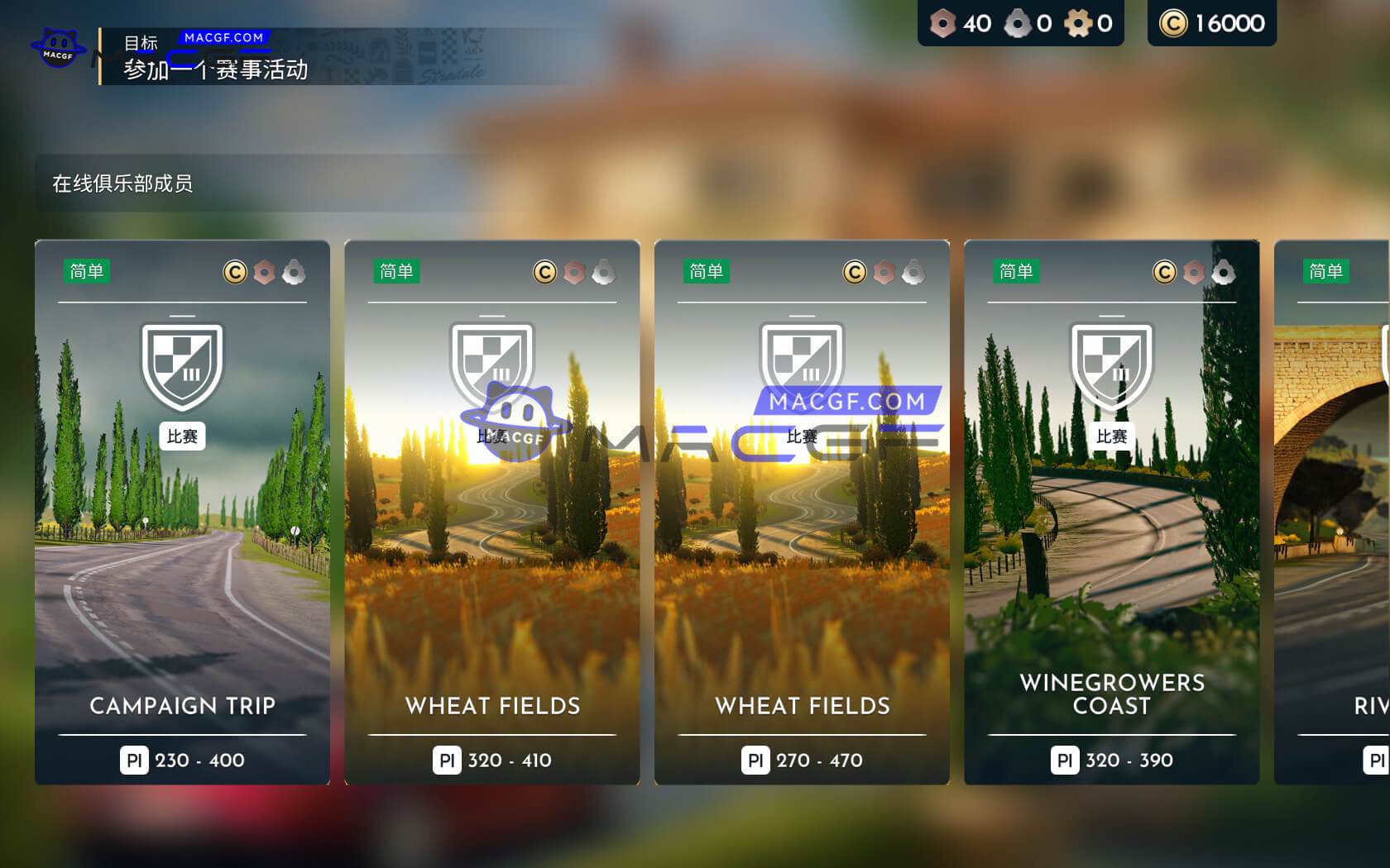 图片[3] - 「极速俱乐部」Gear.Club Stradale v1.15.0 中文原生版 - macGF