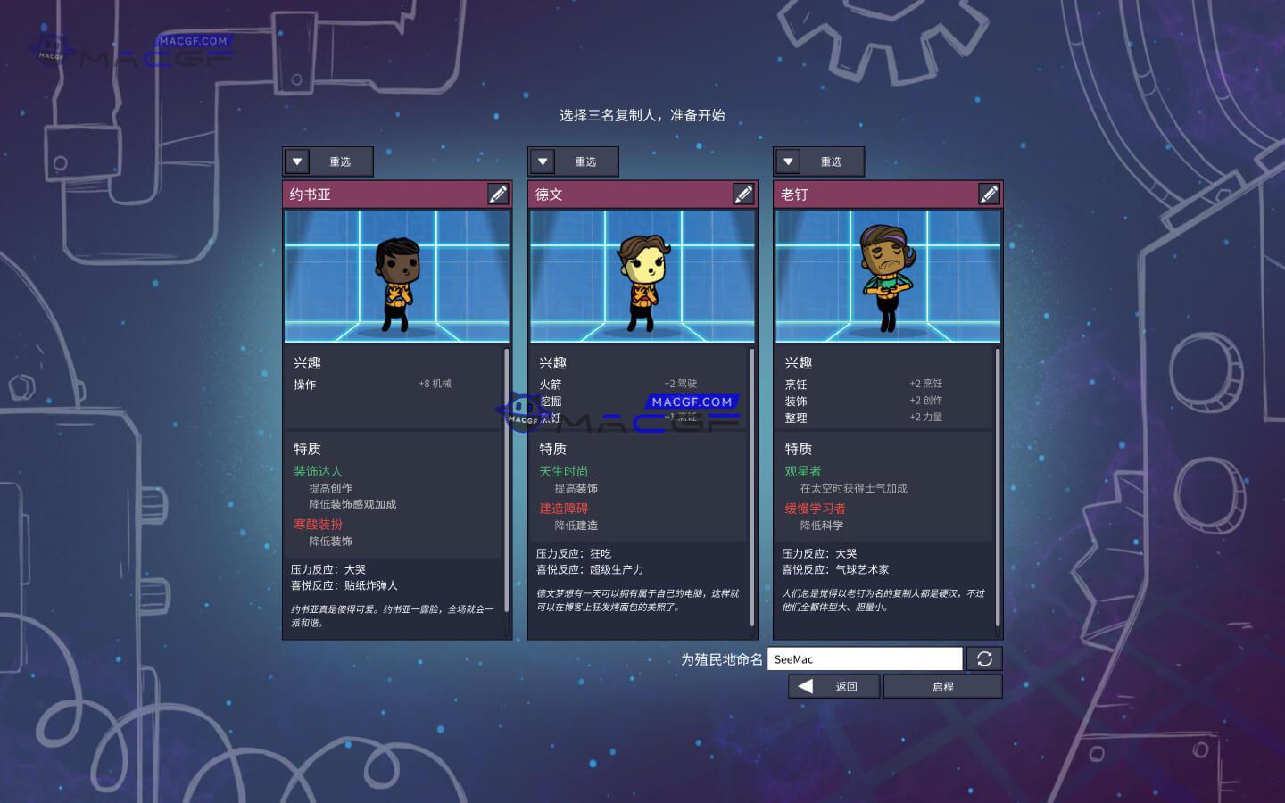 图片[2] - 「缺氧」Oxygen Not Included v568201 中文原生版 - macGF
