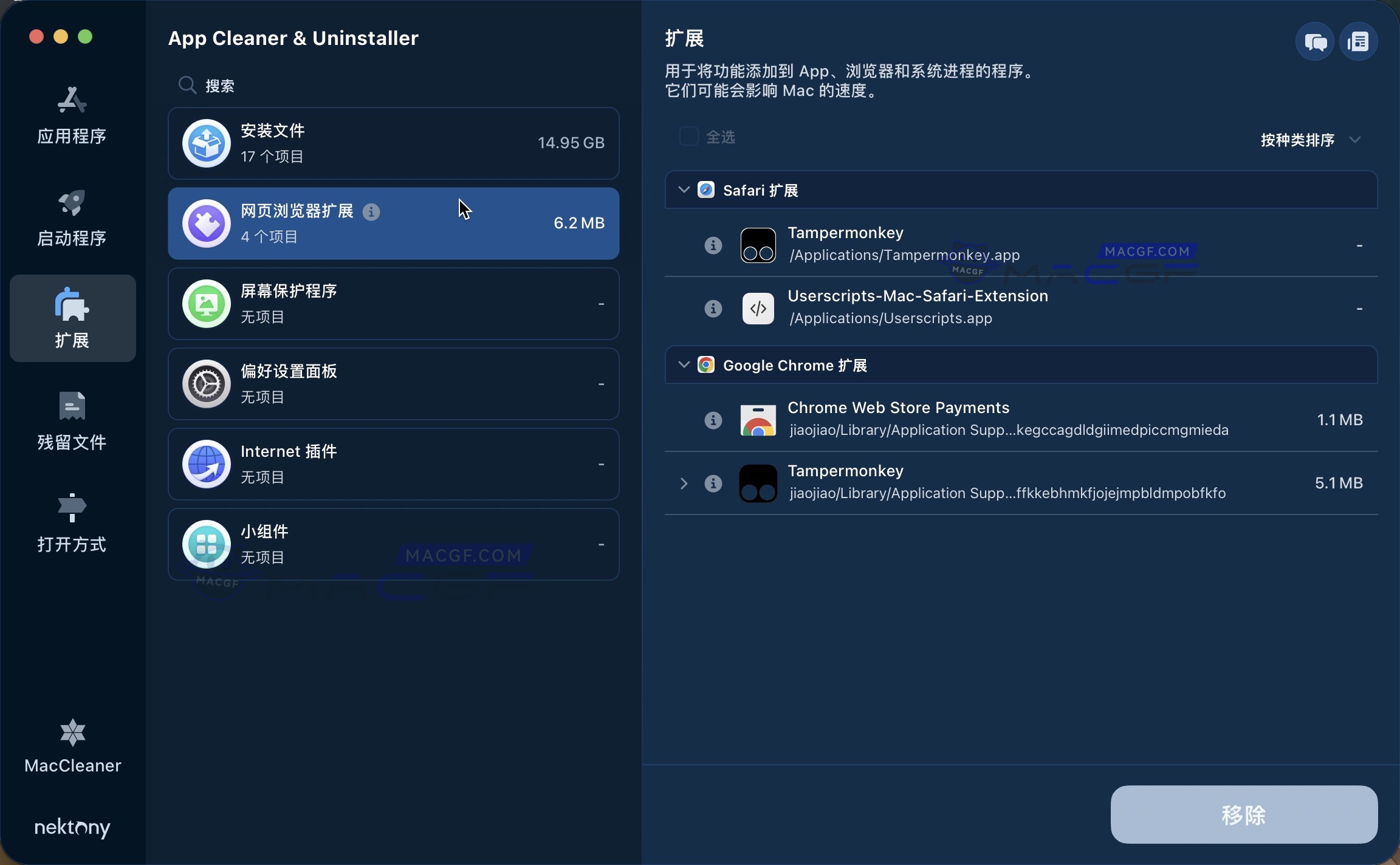 图片[3] - 「软件卸载垃圾清理」App Cleaner & Uninstaller Pro v8.7.1.1 激活版 - macGF