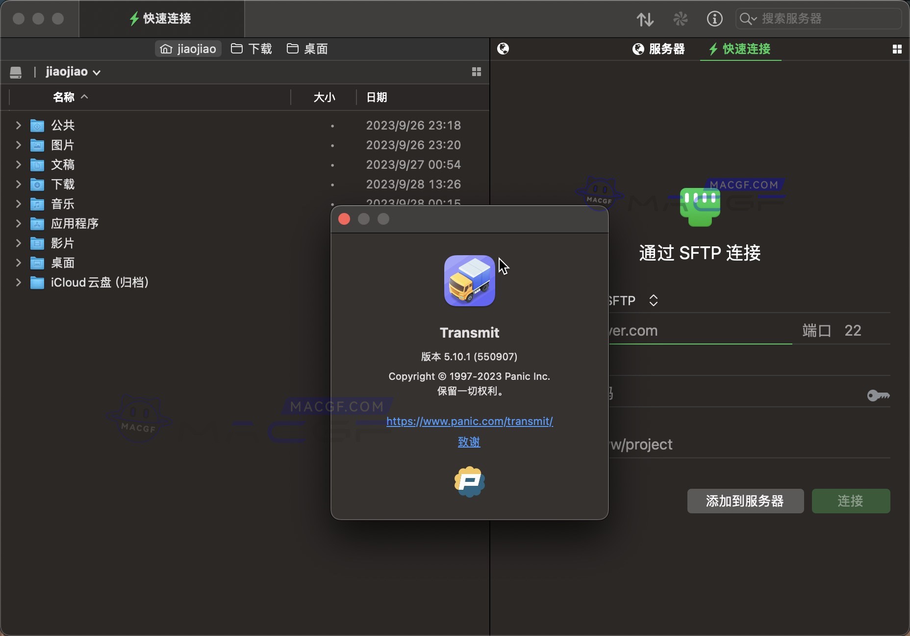 图片[2] - 「FTP文件传输同步客户端」Transmit 5 v5.10.1 中文激活版 - macGF