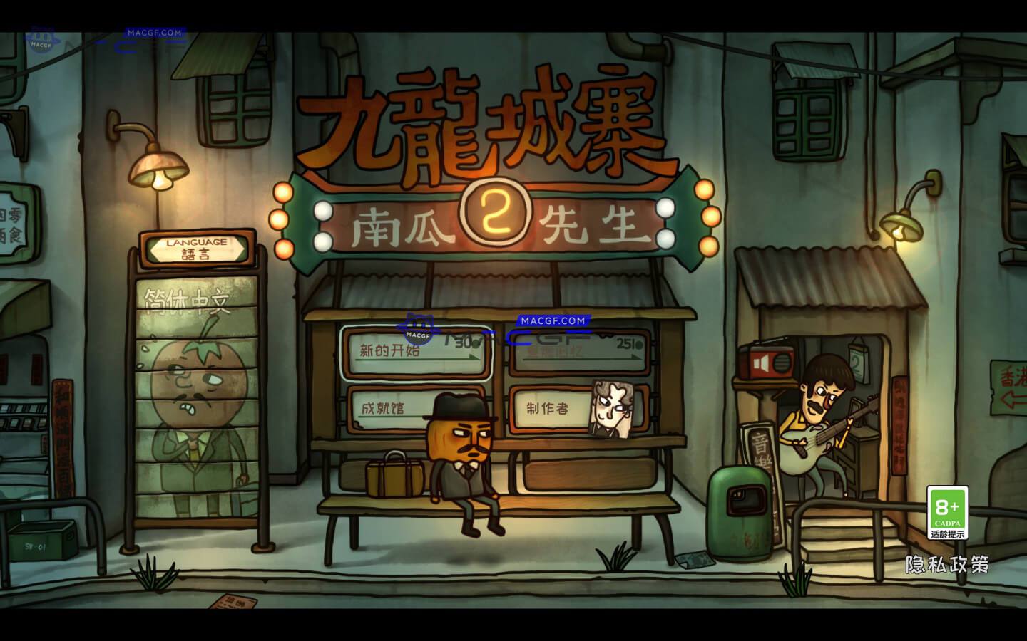 图片[1] - 「南瓜先生2：九龙城寨」Mr. Pumpkin 2: Kowloon Walled City v1.0.43 中文原生版 - macGF