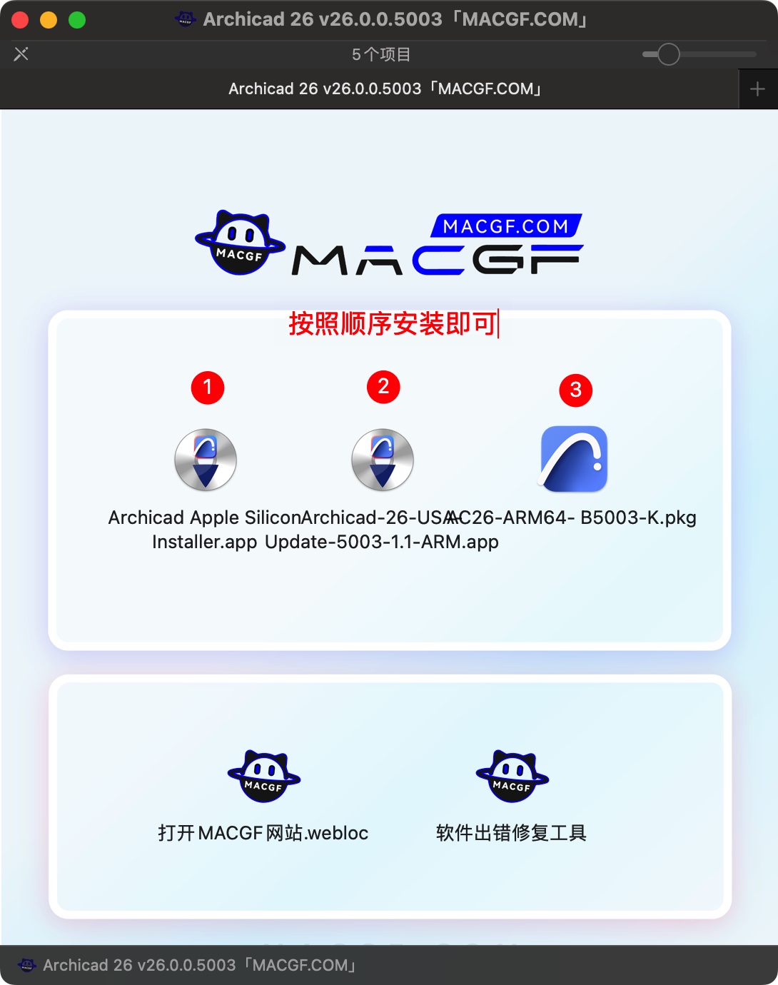 图片[5] - 「🏠建筑设计｜室内设计3D建模工具」Archicad 26 v26.0.0.5003 中文激活版 - macGF