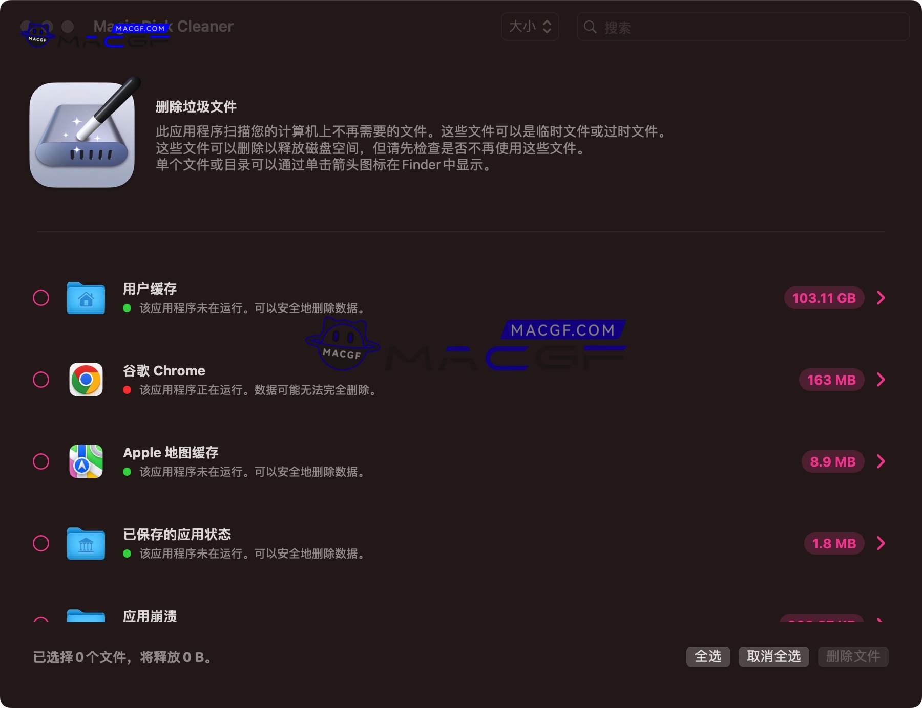 图片[2] - 「磁盘垃圾清理工具」Magic Disk Cleaner v2.3.4 激活版 - macGF