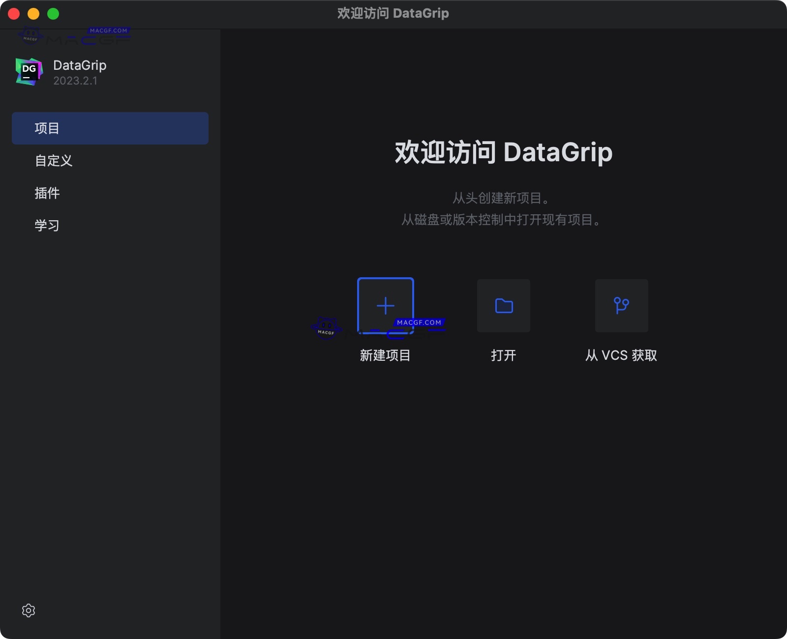 图片[1] - 「多引擎数据库管理工具」JetBrains DataGrip 2023 v2023.2.1 中文激活版 - macGF