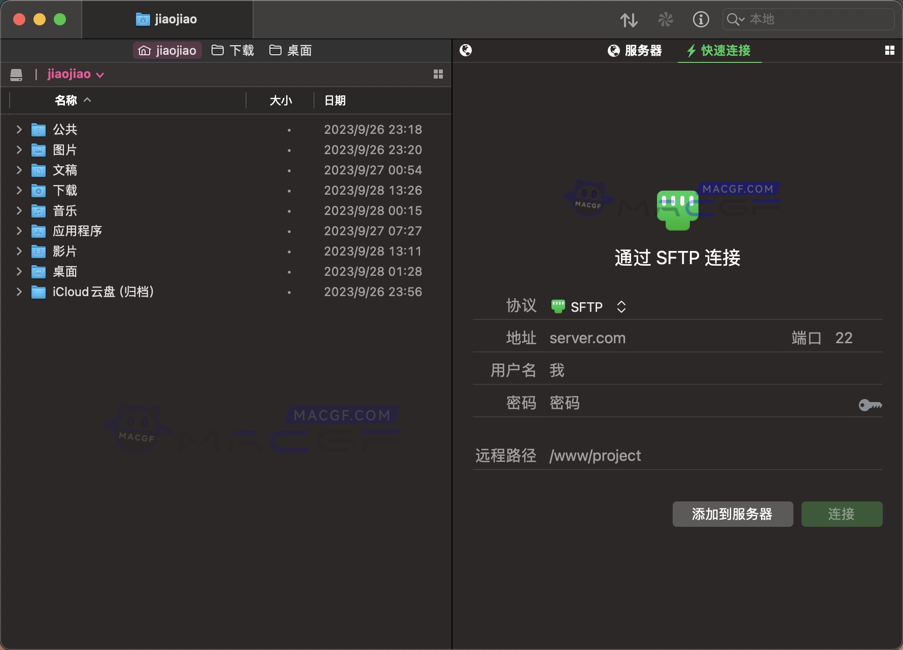 图片[1] - 「FTP文件传输同步客户端」Transmit 5 v5.10.1 中文激活版 - macGF