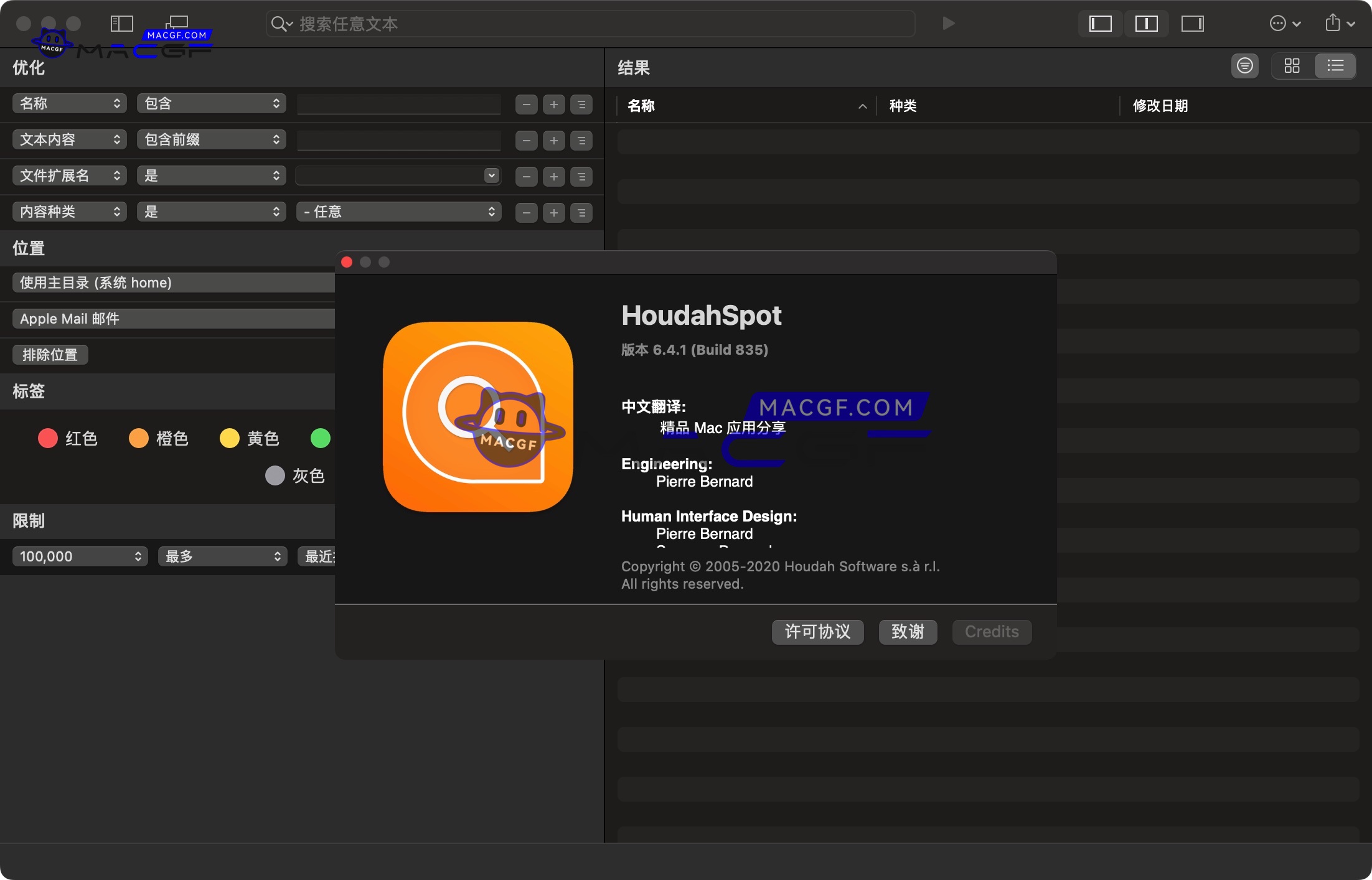 图片[3] - 「访达多位置搜索增强工具」HoudahSpot v6.4.1 中文汉化激活版 - macGF