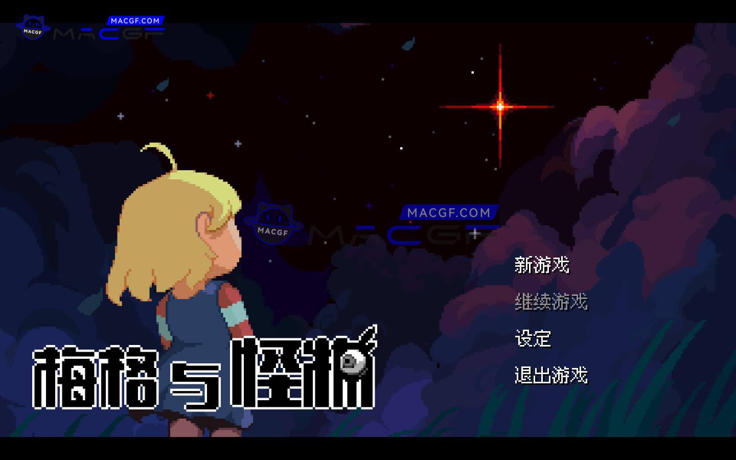 图片[1] - 「梅格与怪物」Megs Monster v1.1.3.0 中文原生版 - macGF