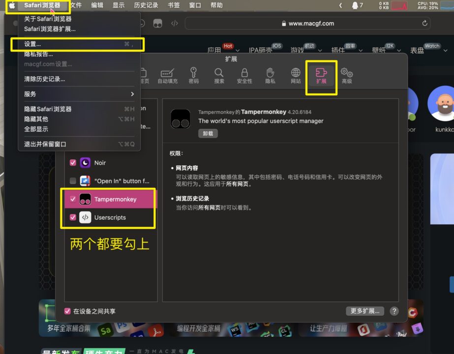图片[3] - 「篡改猴&油猴｜Safari浏览器扩展插件」Tampermonkey v4.20.6184 - macGF