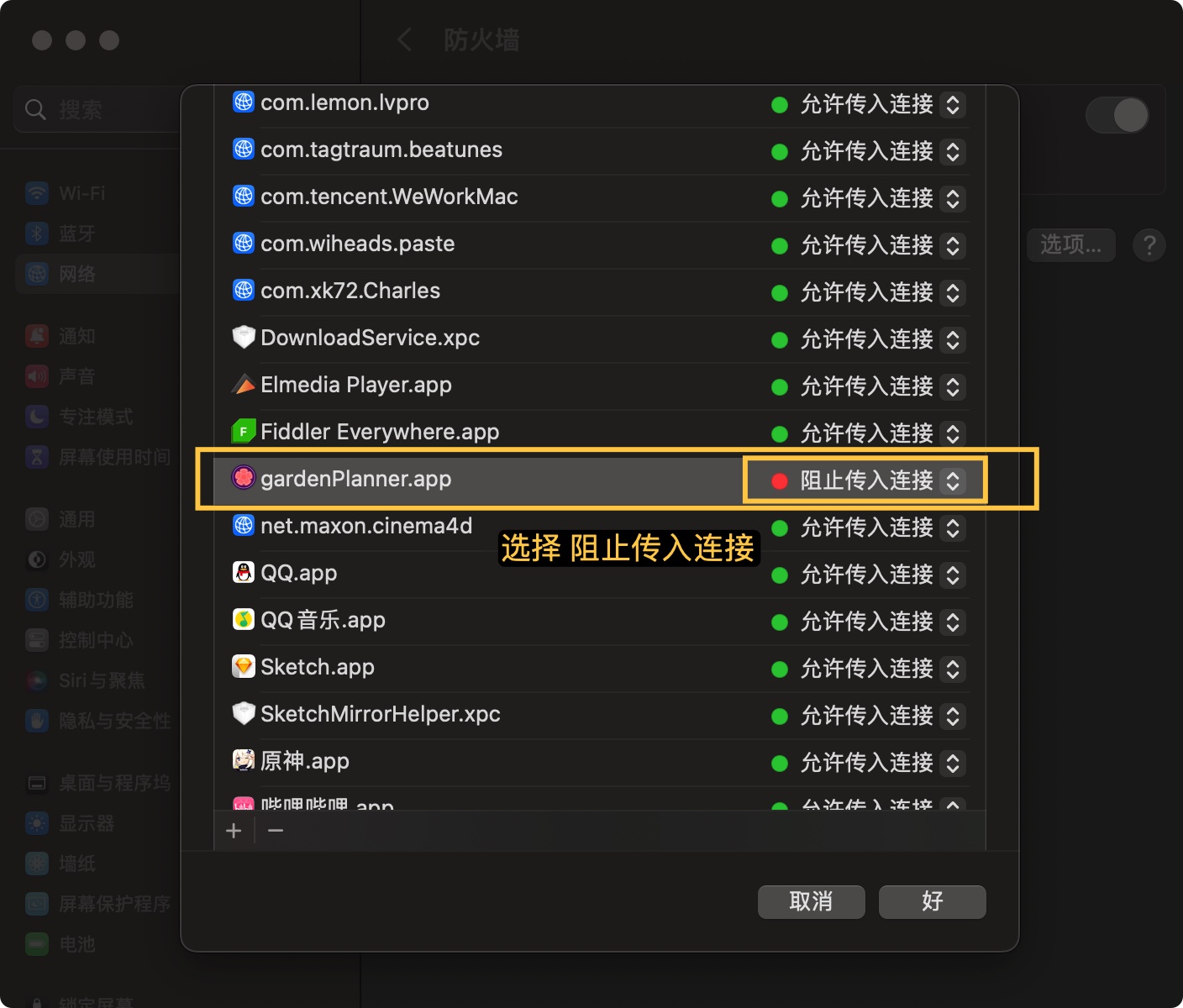 图片[6] - 「园林绿化布局设计工具」Garden Planner v3.8.52 注册激活版 - macGF