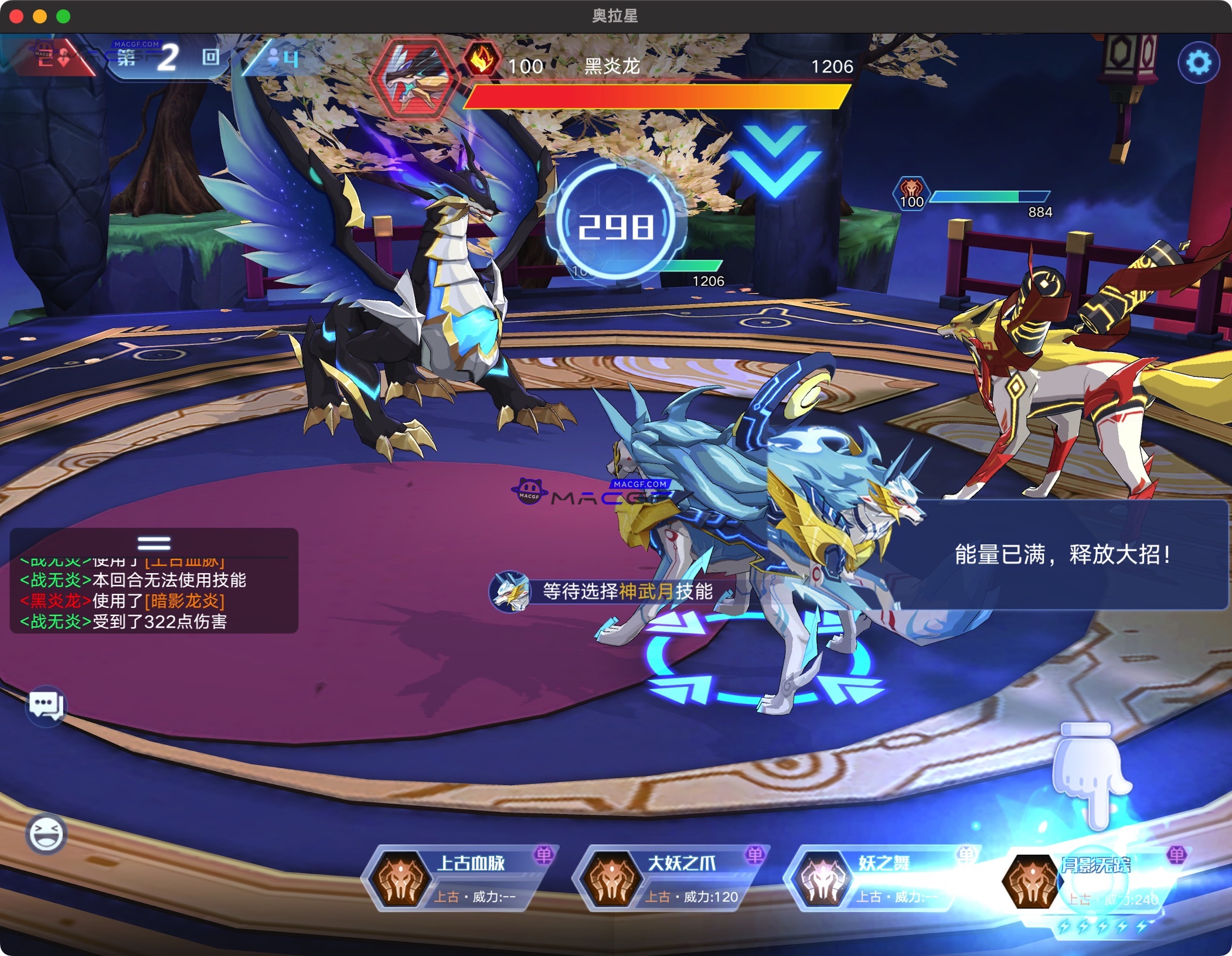 图片[1] - 「iOS手游砸壳」奥拉星 v1.0.151 3D宠物养成对战手游 - macGF