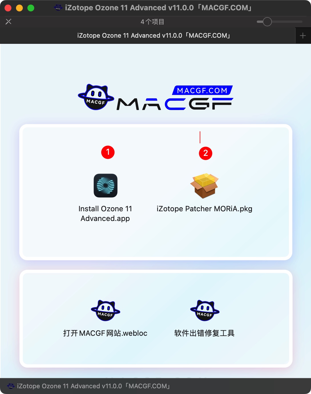 图片[6] - 「臭氧11」iZotope Ozone 11 Advanced v11.0.0 激活版 - macGF