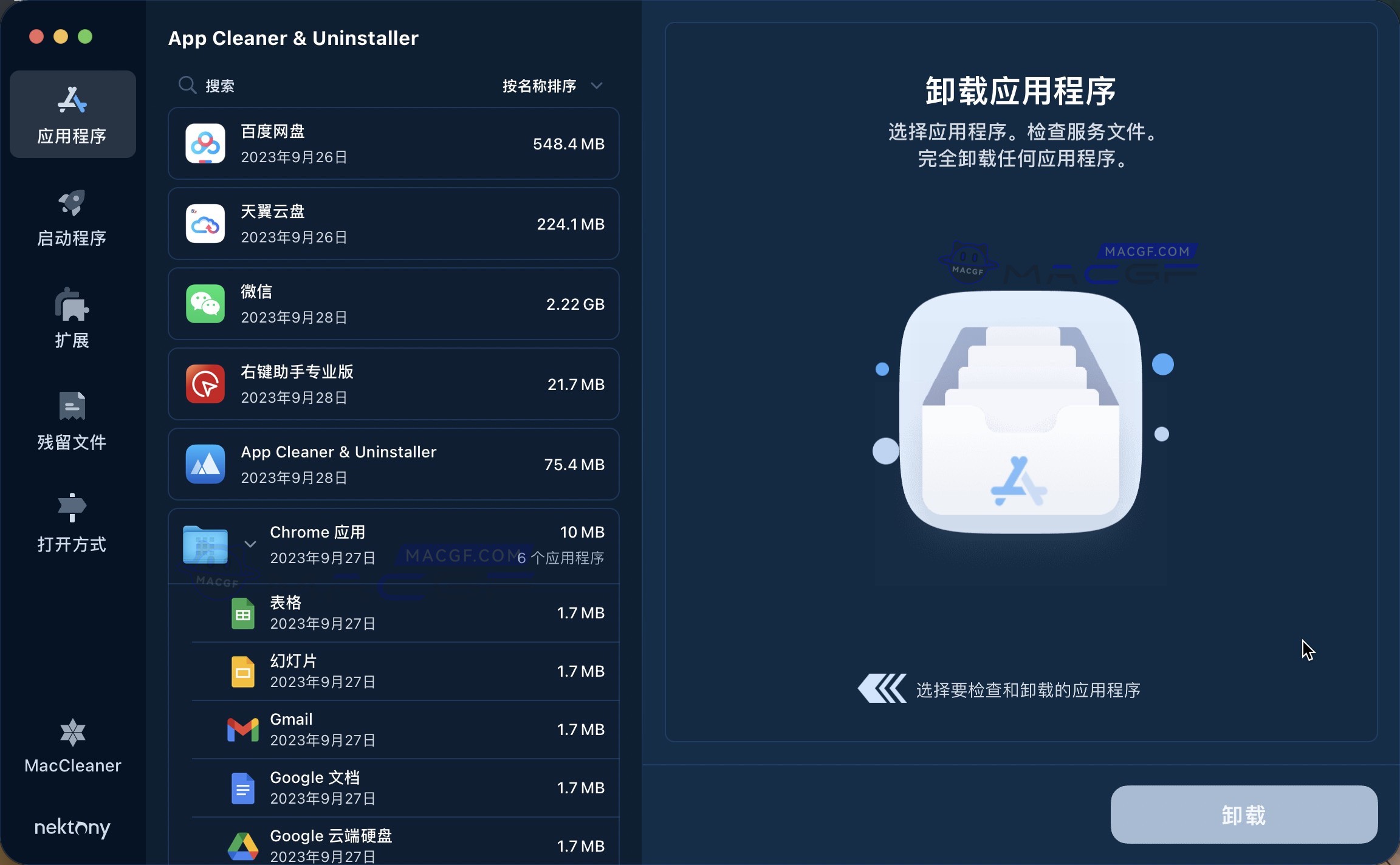 图片[1] - 「软件卸载垃圾清理」App Cleaner & Uninstaller Pro v8.7.1.1 激活版 - macGF