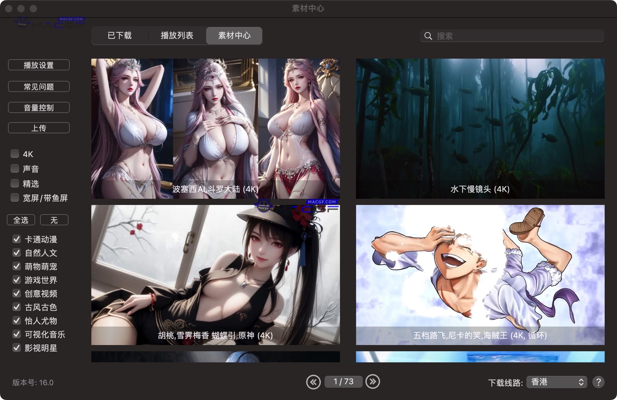 图片[2] - 「超清4K桌面动态壁纸软件」Dynamic Wallpaper v16.0 激活版 - macGF