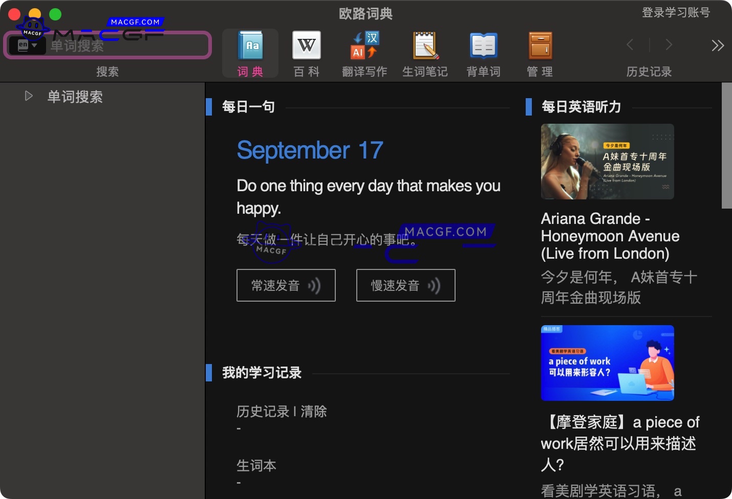 图片[2] - 「英语词典翻译查询工具」Eudic欧路词典 v4.4.5 激活版 - macGF