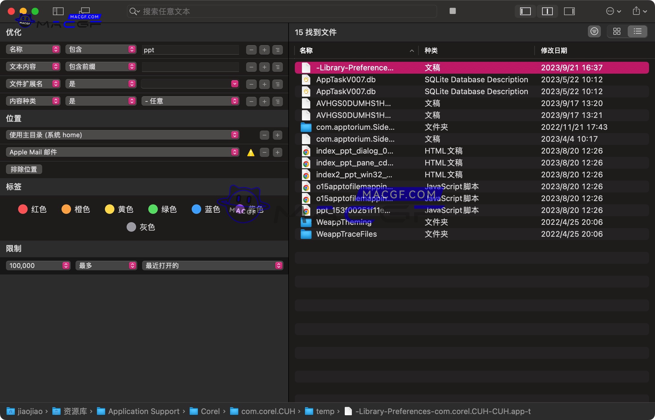 图片[1] - 「访达多位置搜索增强工具」HoudahSpot v6.4.1 中文汉化激活版 - macGF