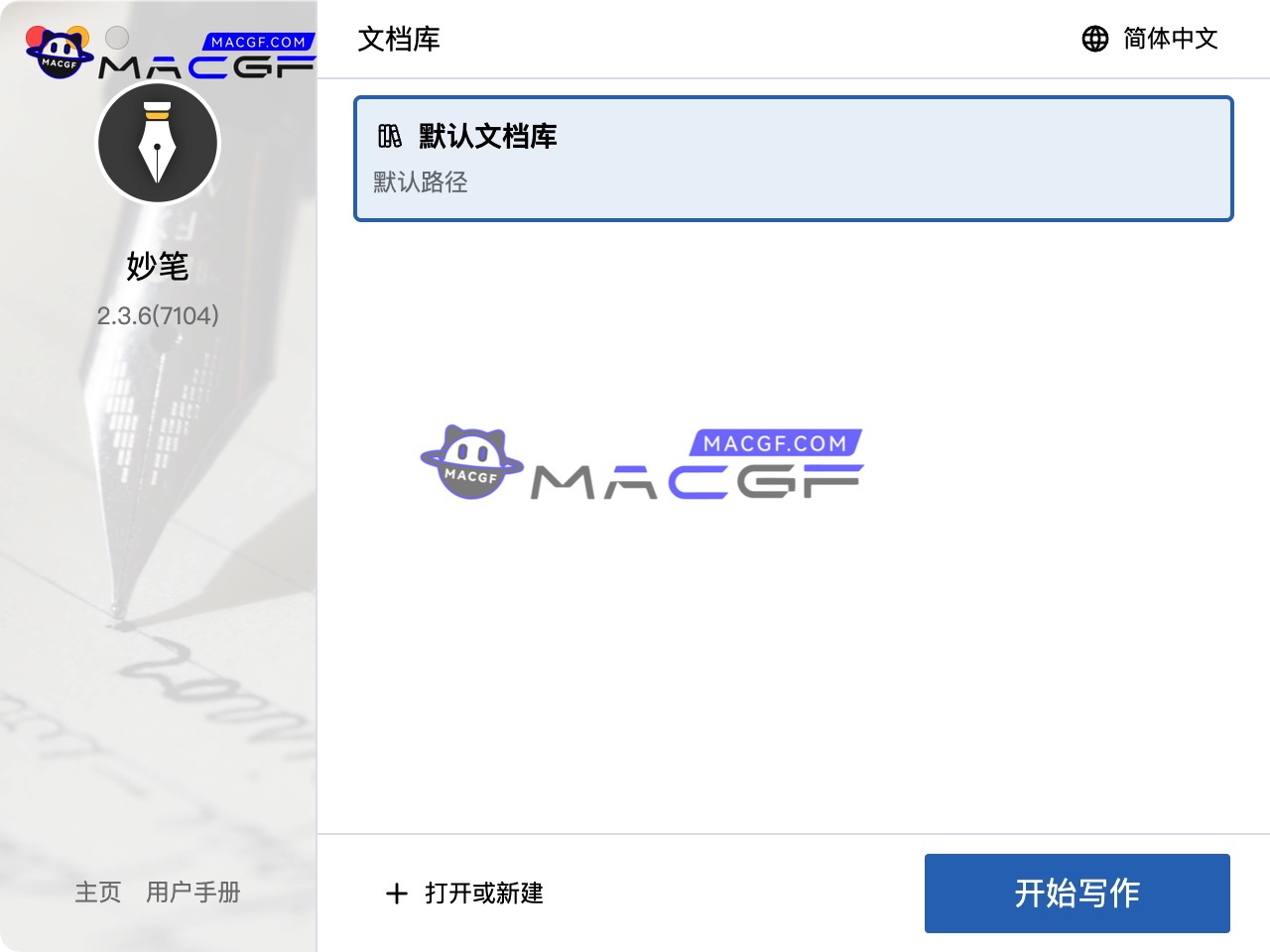 图片[4] - 「📃✏️多格式文本写作工具」WonderPen 妙笔 v2.3.6 中文激活版 - macGF