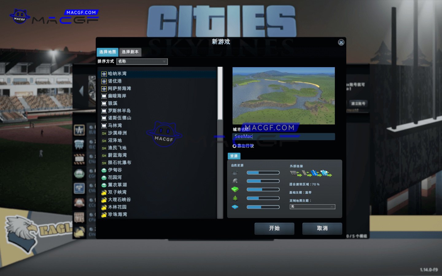 图片[3] - 「城市：天际线」Cities: Skylines v1.17.1-f4 中文原生版「含完整DLC」 - macGF